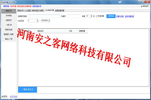 青銅峽技術(shù)引領(lǐng)潮流 精通商品自動采集與淘寶熱詞挖掘的計(jì)算機(jī)科技開發(fā)指南